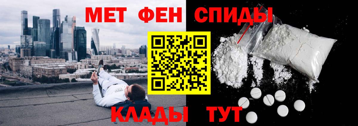 АМФЕТАМИН 97%  АМФЕТАМИН  Жигулёвск  Вход с VPN 