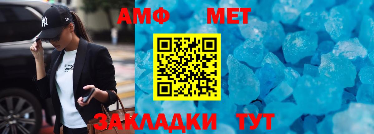 Amphetamine Розовый Жигулёвск