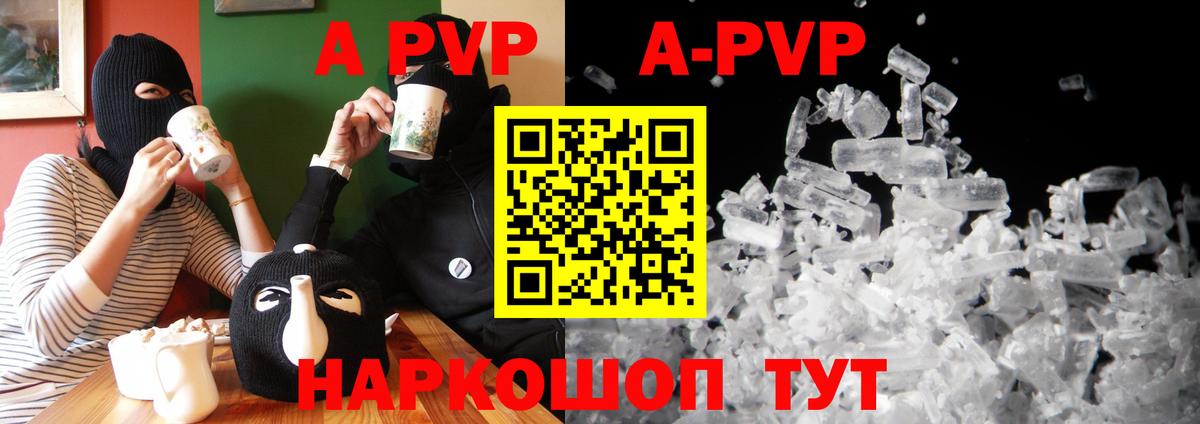 Alfa_PVP Соль Жигулёвск