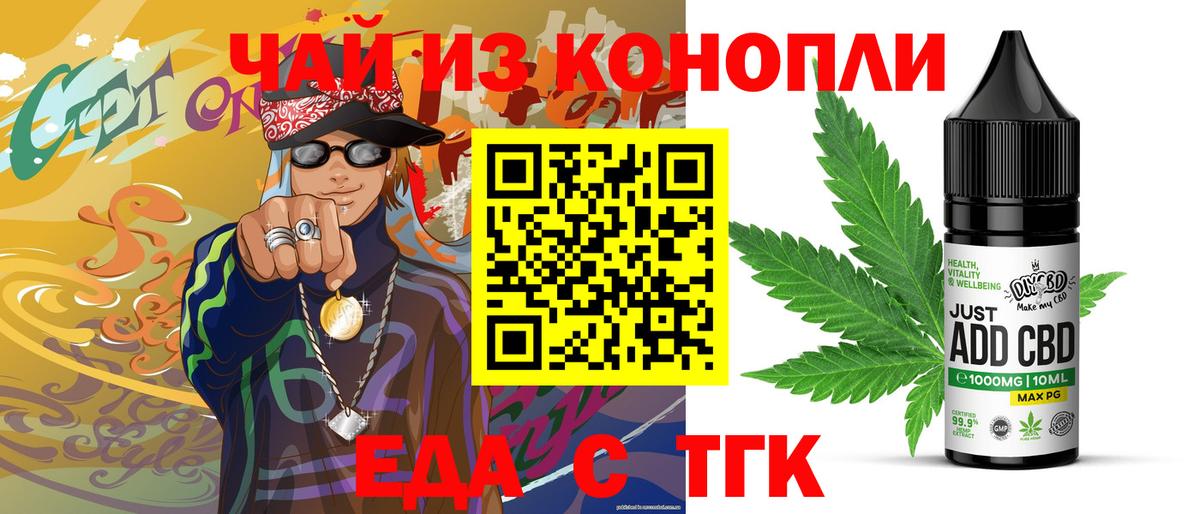 Cannafood конопля  Вход с VPN  Жигулёвск 