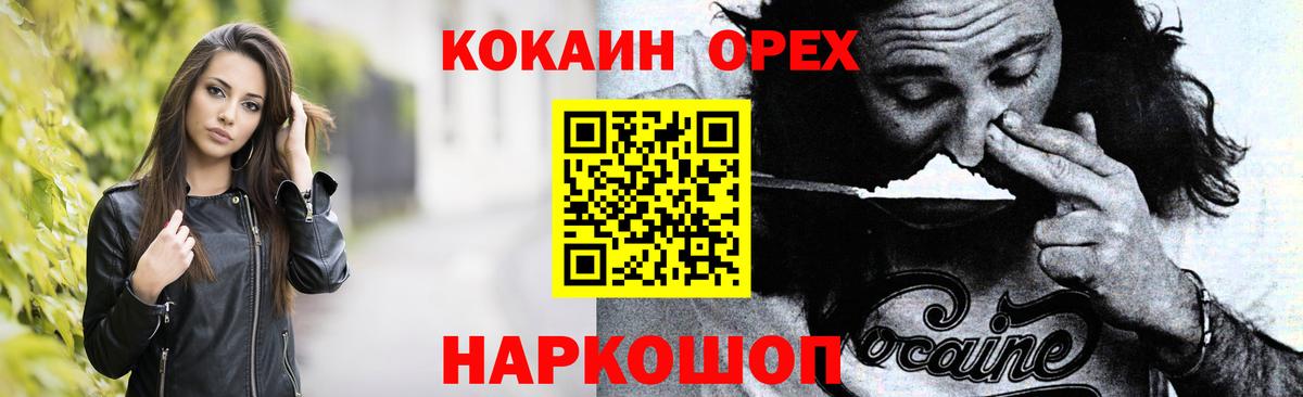 Cocaine Columbia  Cocaine Колумбийский  Жигулёвск  Вход с VPN 