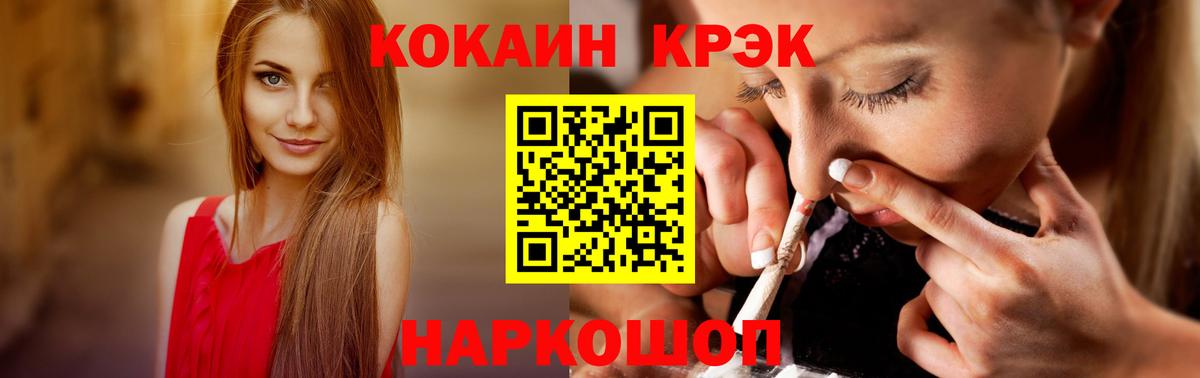 Кокаин Fish Scale Жигулёвск