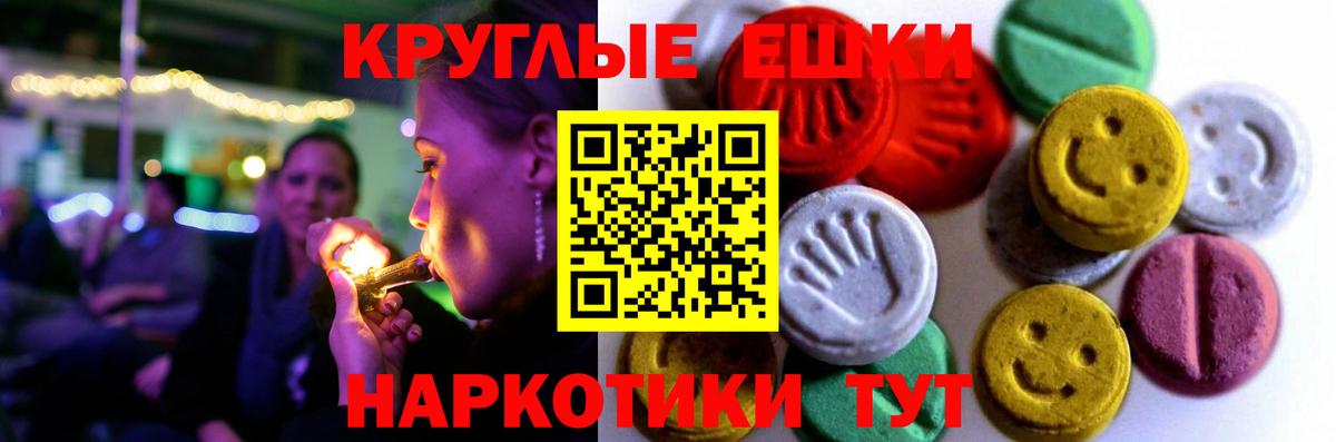Жигулёвск  Ecstasy XTC  Экстази 280мг  ЭКСТАЗИ  Вход с VPN 