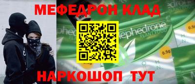 мефедрон VHQ Балаково