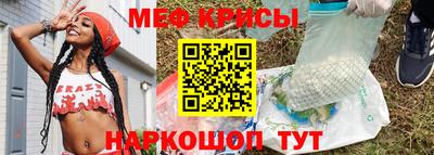 мефедрон VHQ Балаково