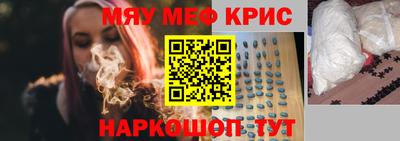 мефедрон VHQ Балаково
