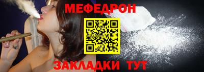 мефедрон VHQ Балаково