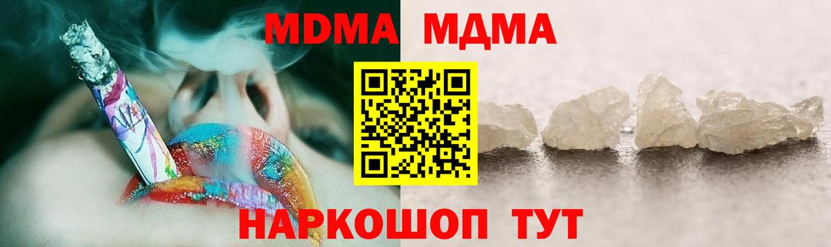 МДМА  MDMA VHQ  Жигулёвск  Вход с VPN  MDMA crystal 