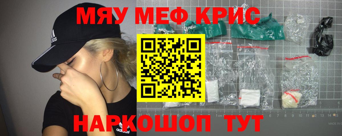 МЕФ VHQ  Меф  МЕФ  Жигулёвск  Вход с VPN  МЕФ mephedrone 