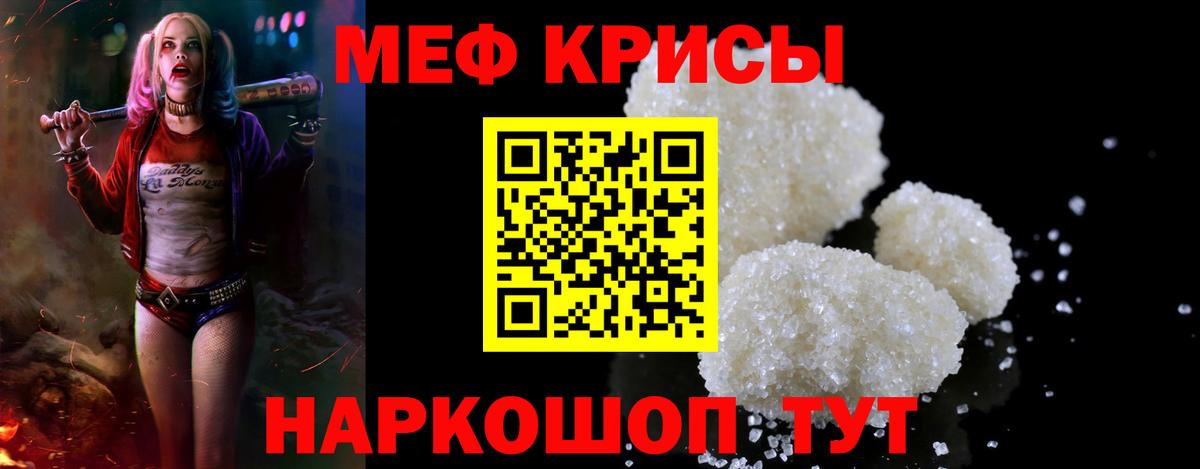 Меф мука Жигулёвск