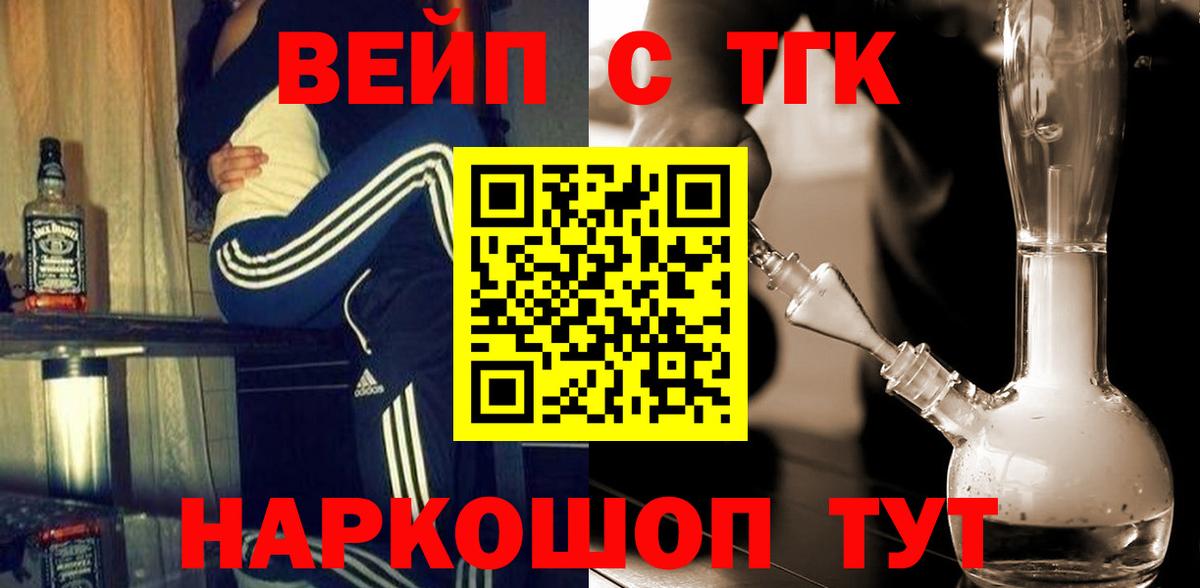 Дистиллят ТГК вейп Жигулёвск