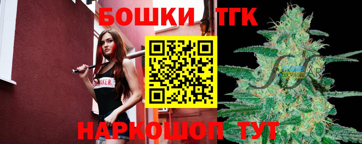 Бошки Шишки план Жигулёвск